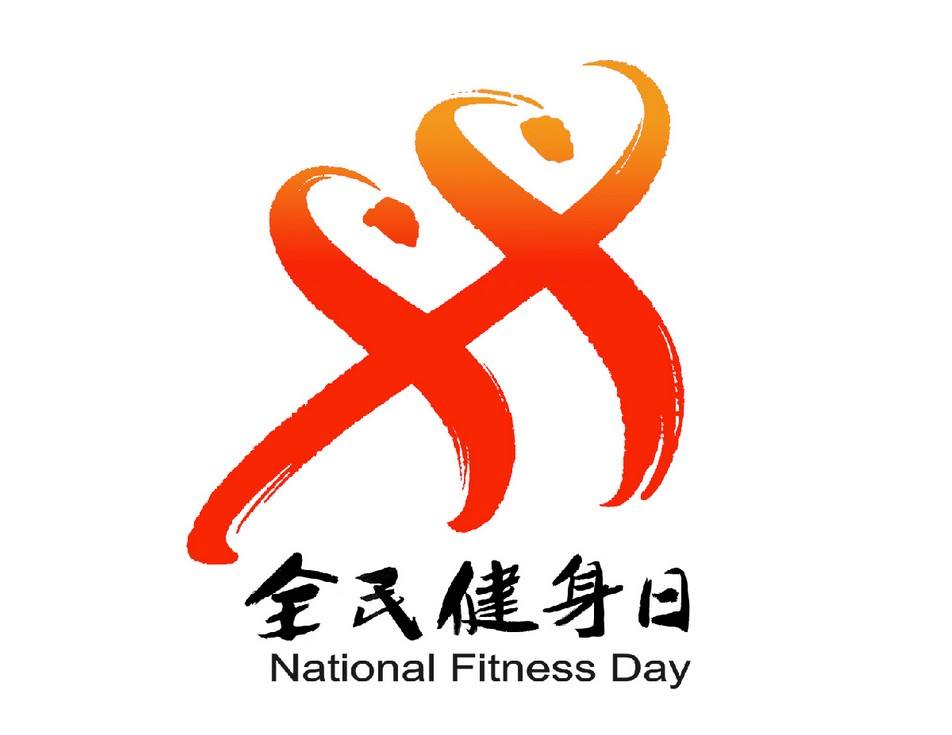 2021年“全民健身日”活動啟動    萬寧分會場近200名體育運動愛好者齊聚